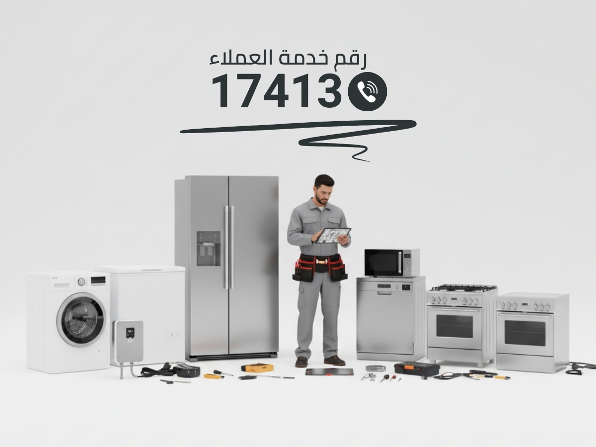 فني صيانة طومسون